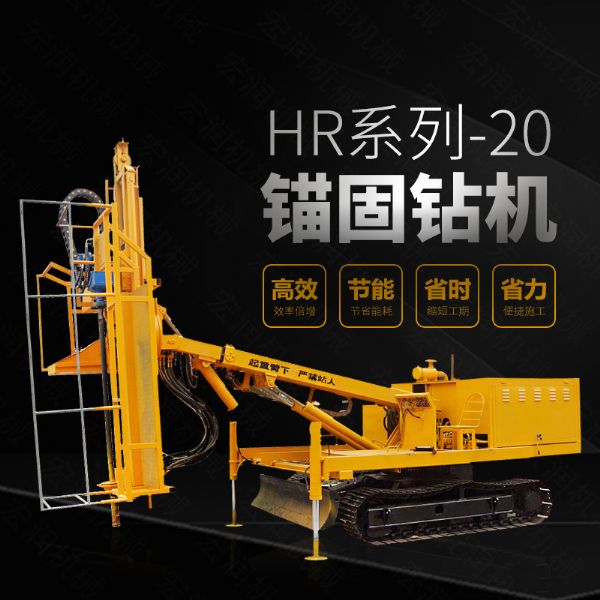直銷護(hù)坡基坑錨桿鉆孔機，基護(hù)鉆機
